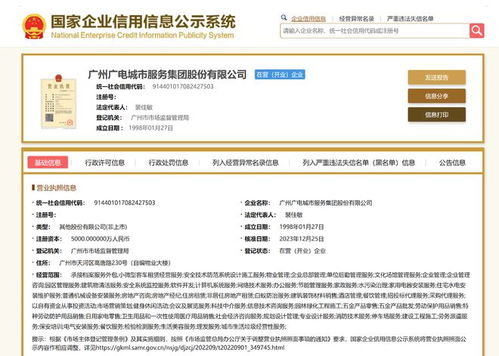 广电城市服务业务拓展，新增档案外包与安防系统服务