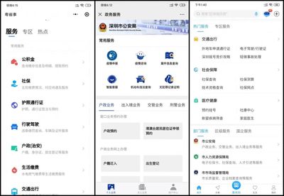 深圳公安推出多项服务措施，以安防系统设计施工服务助力复工复产